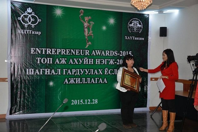 “Entrepreneur awards-2015” Оны шилдэг Аж ахуй нэгжүүдэд шагнал гардуулах ёслолын ажиллагаа